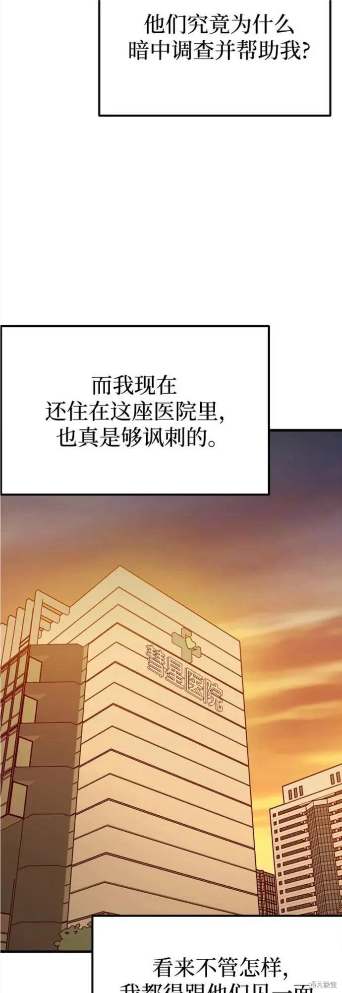 第64话38