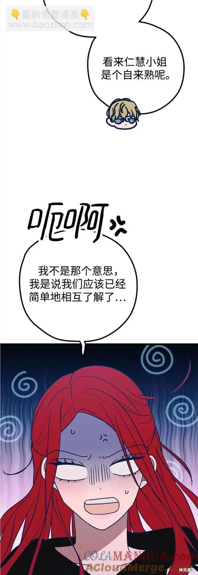 第64话8
