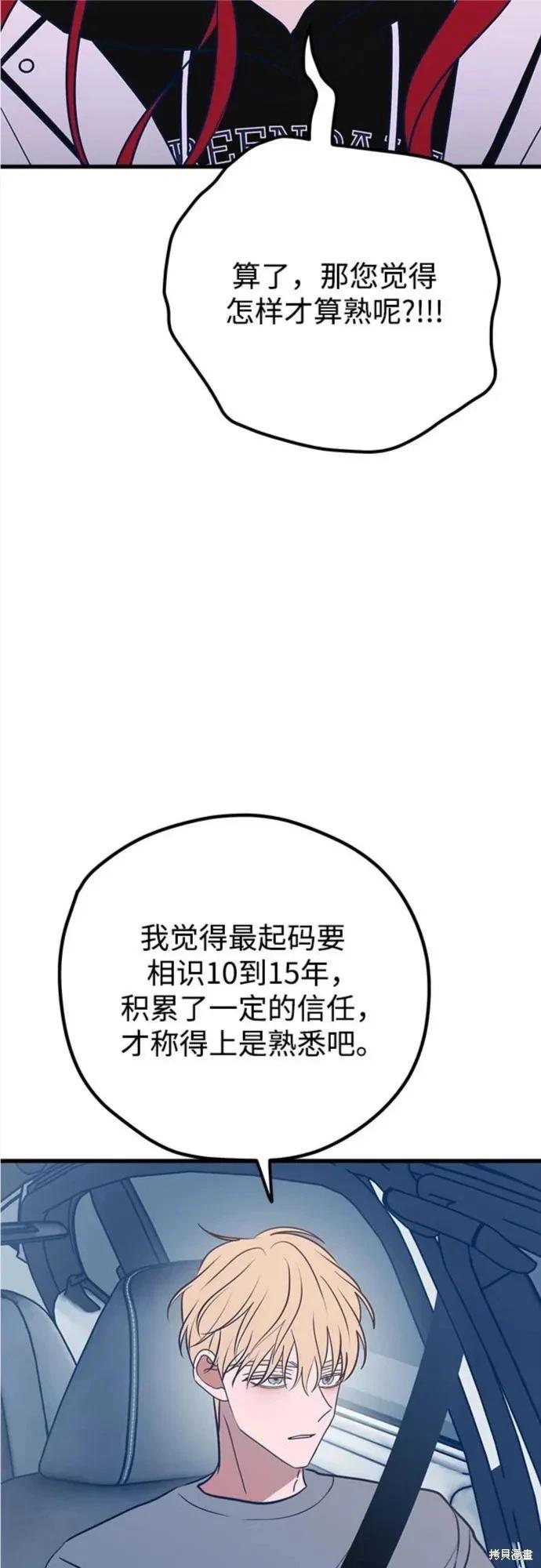 第64话9