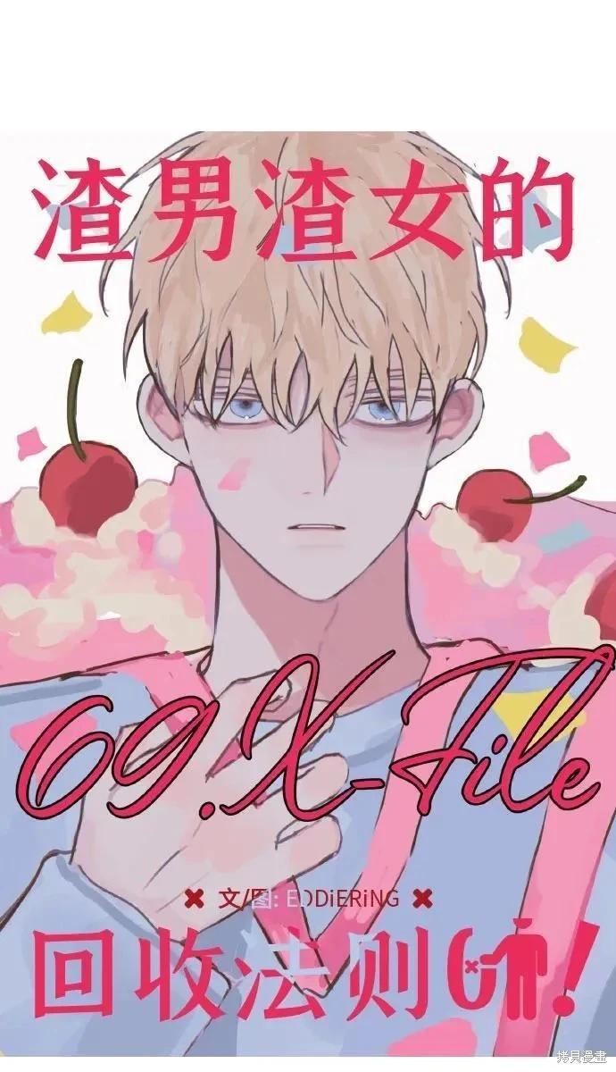 第69话35