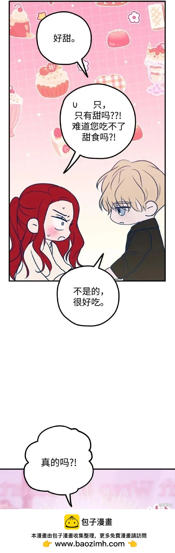 第69话53