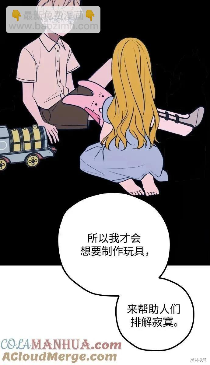 第69话64