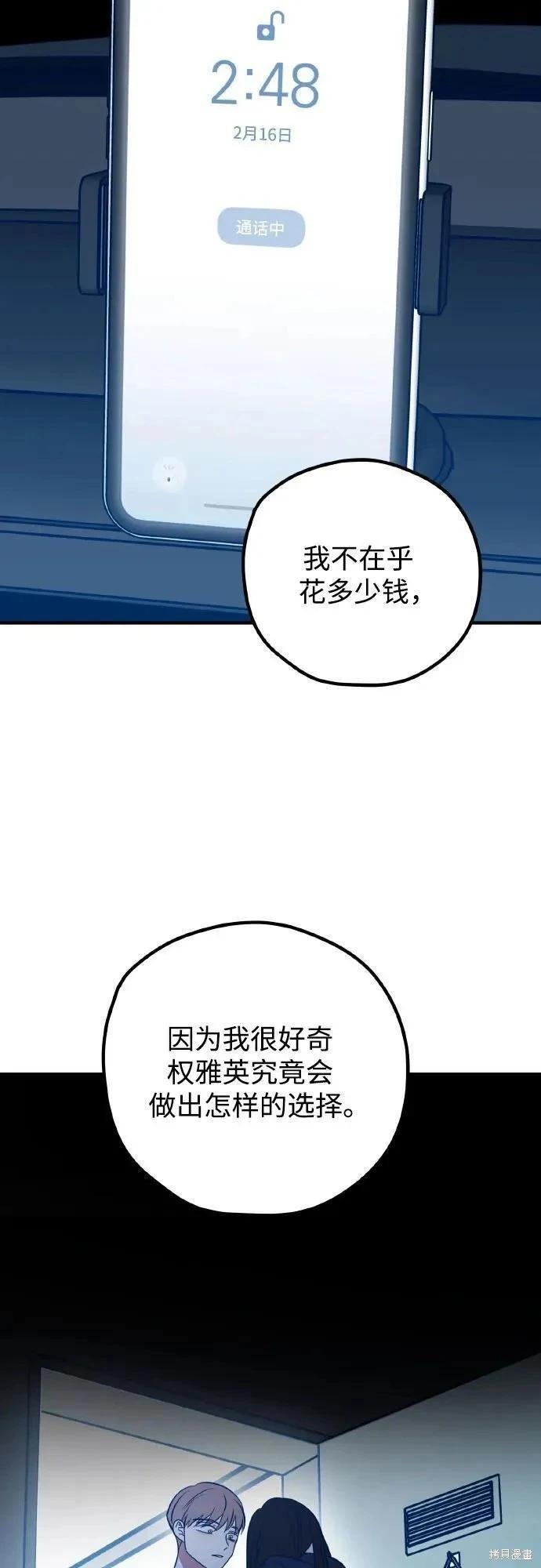 第69话81