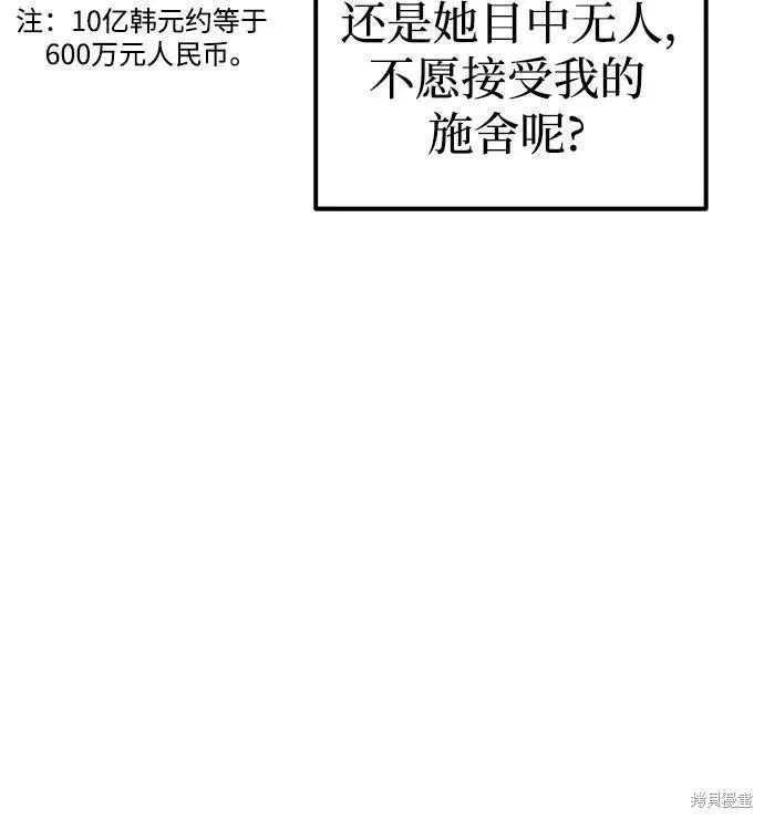 第70话54