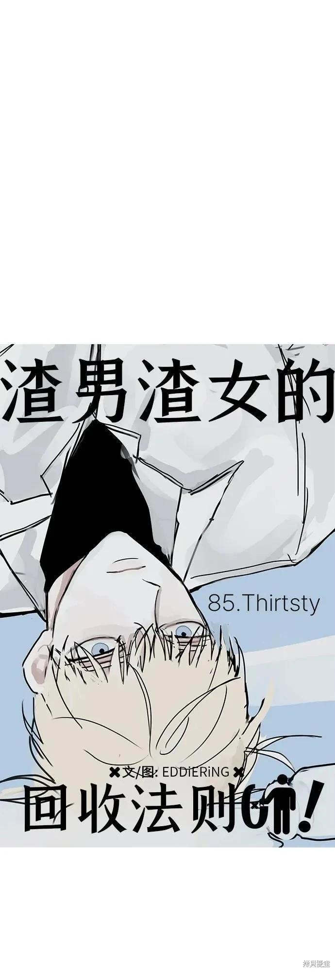 第85话13
