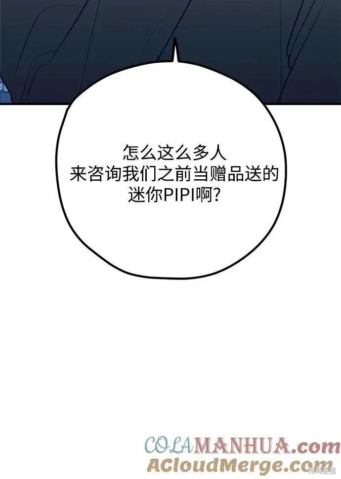 第85话15