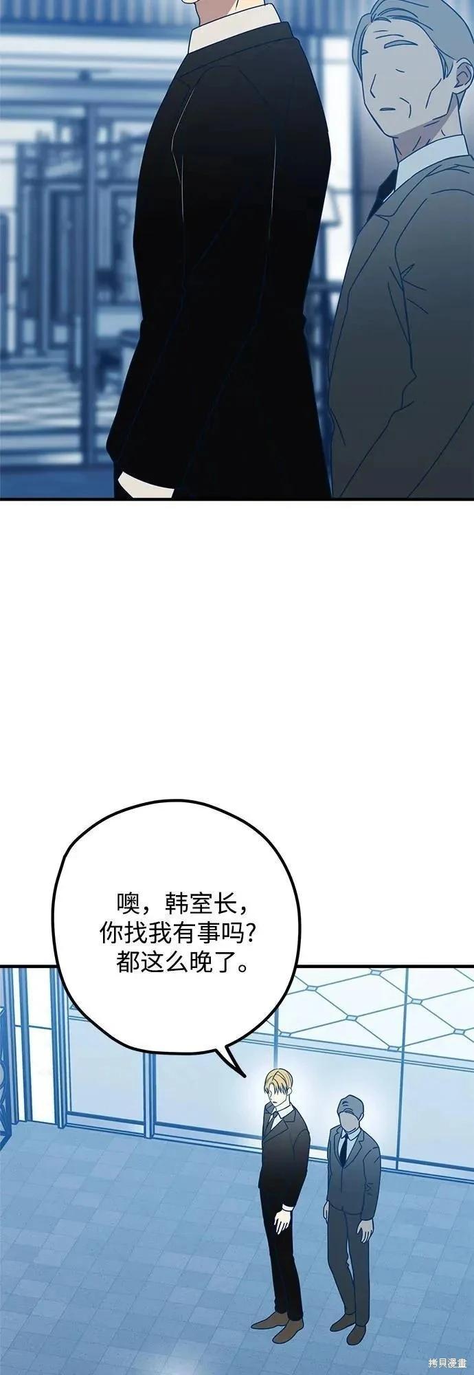 第85话7