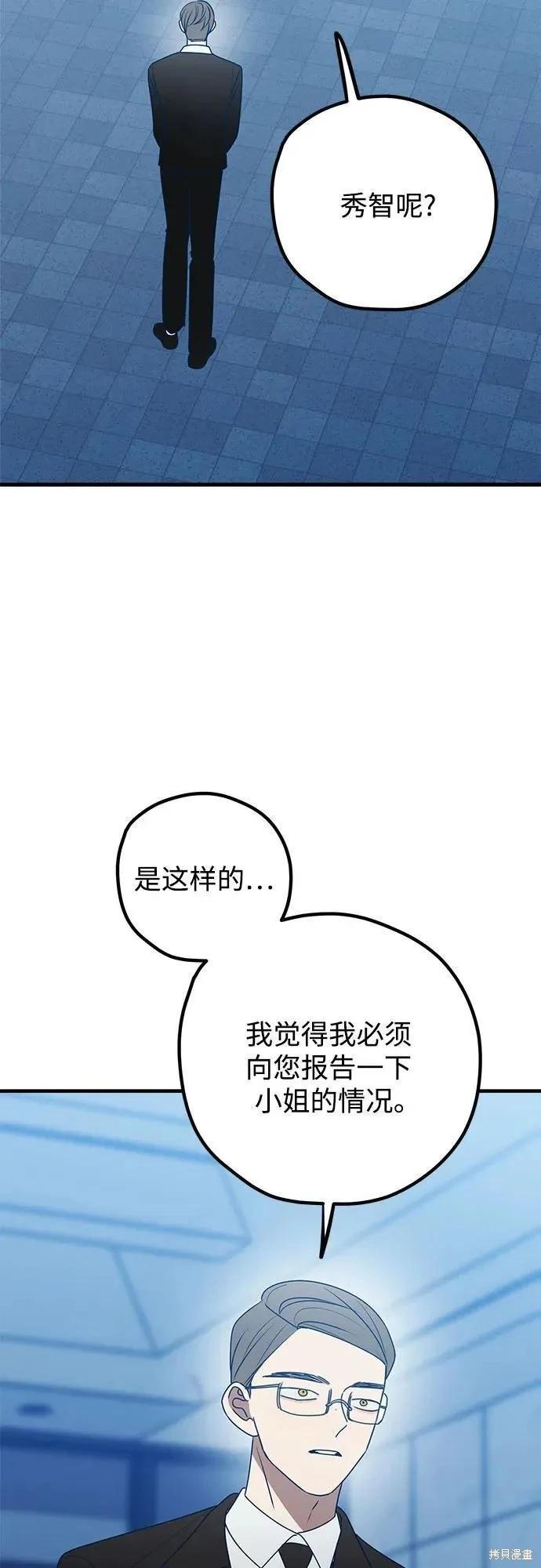 第85话8