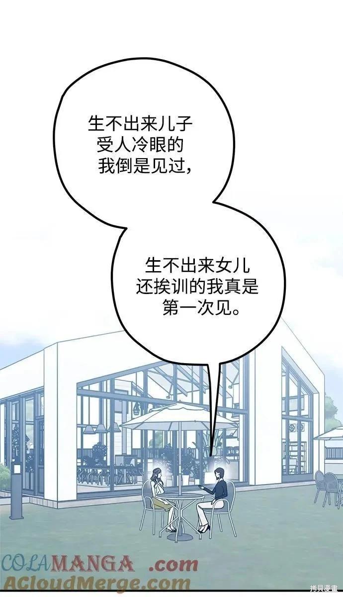 第93话45