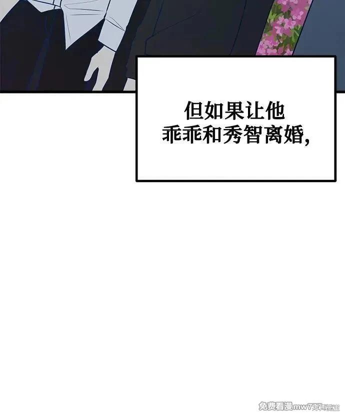 第103话35