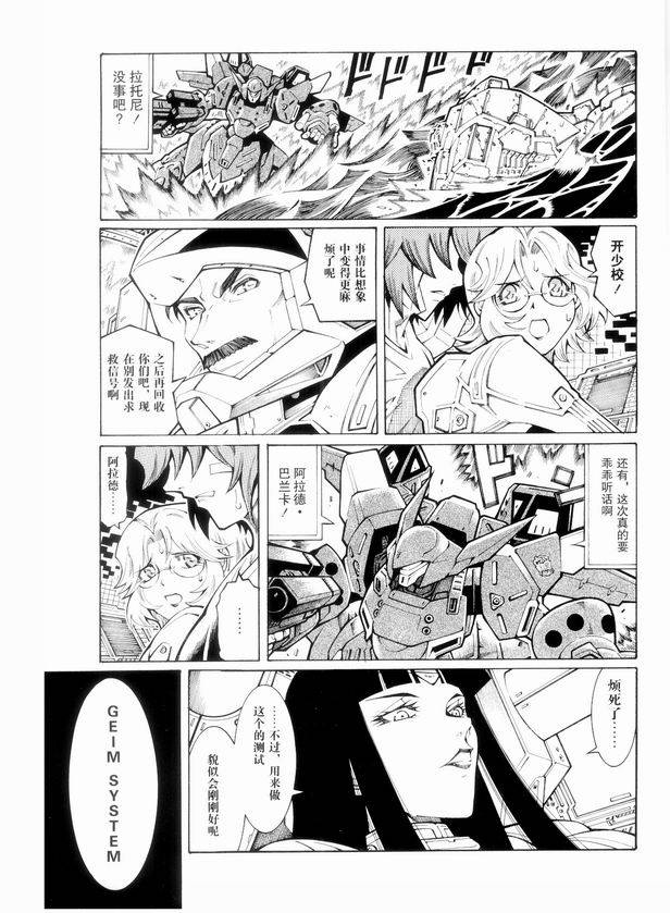第13话6