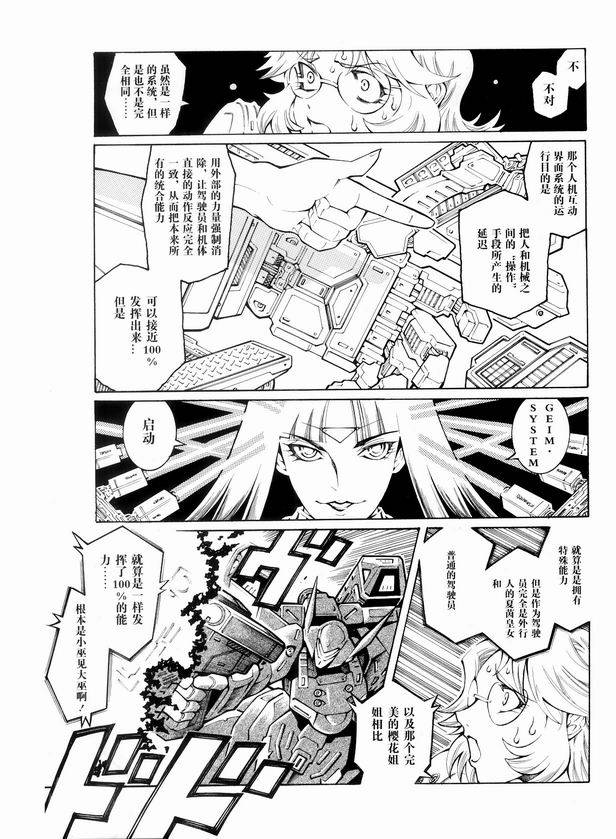 第13话8