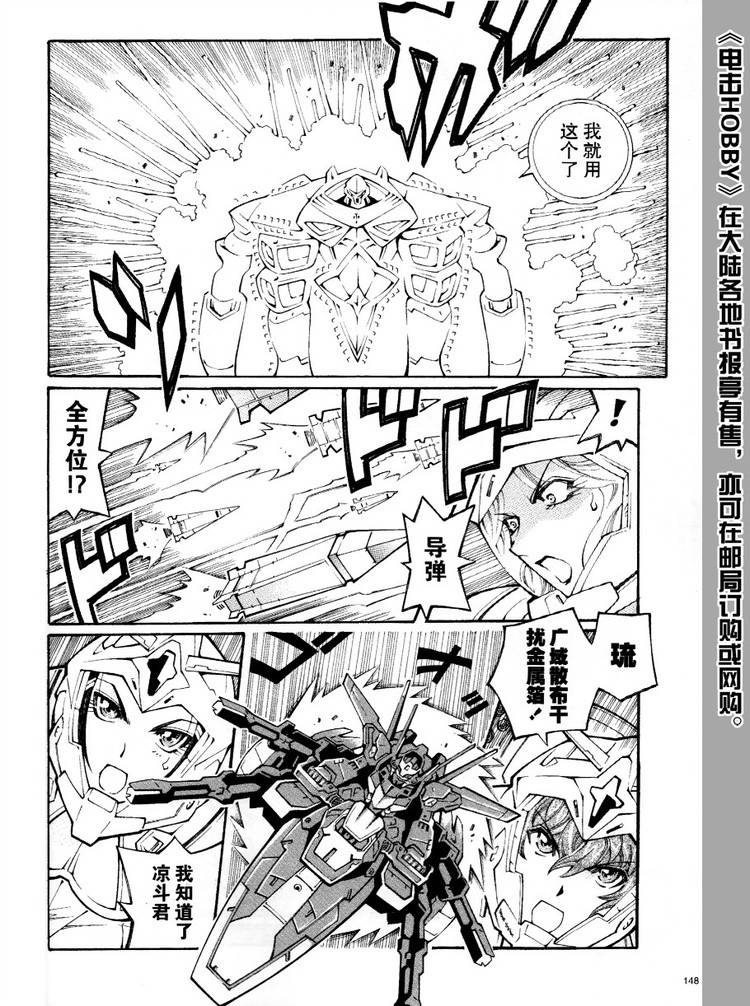 第26话3