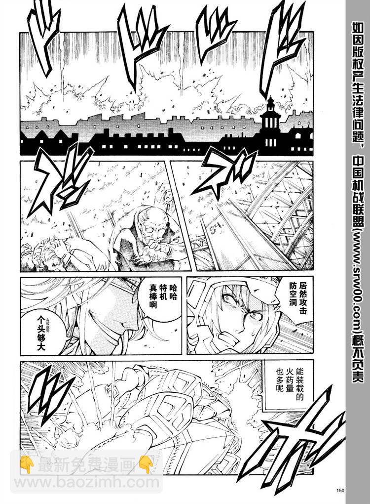 第26话5