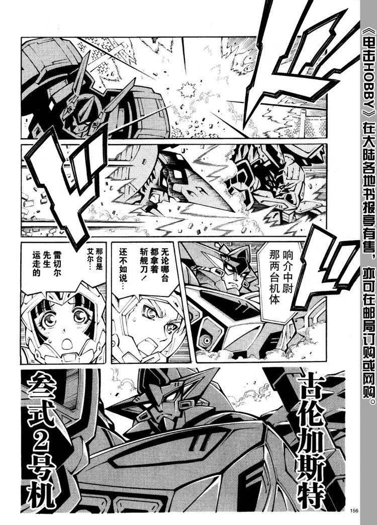 第27话3