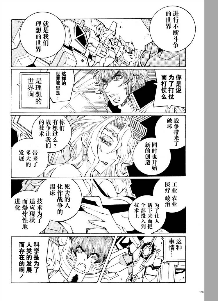 第34话15