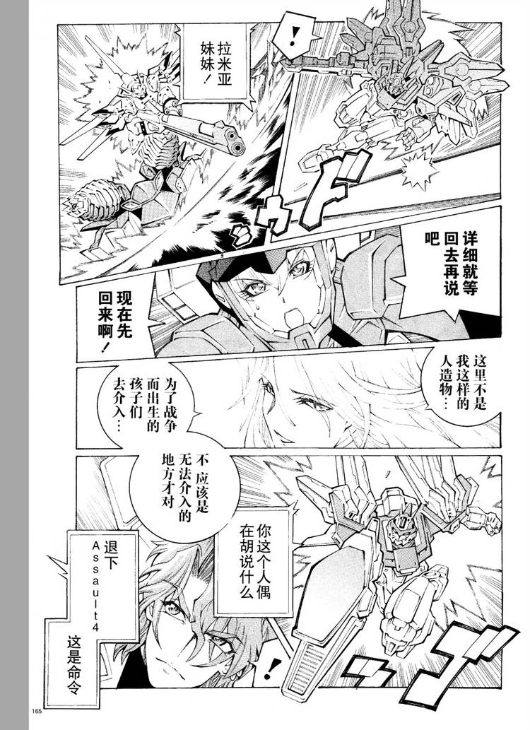 第34话20