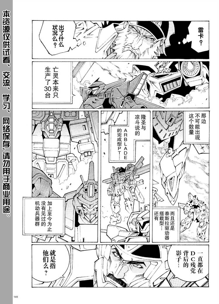 第34话4