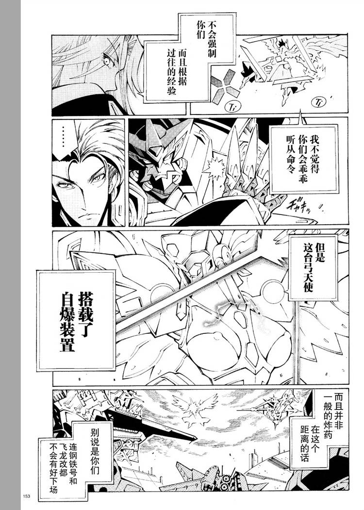 第34话8