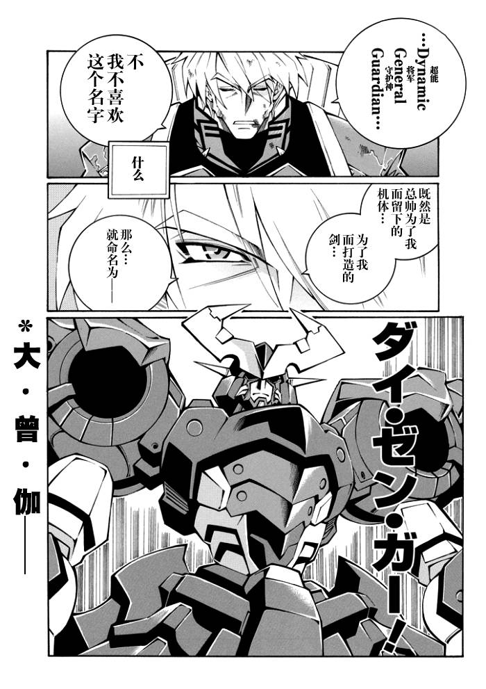 第41话11