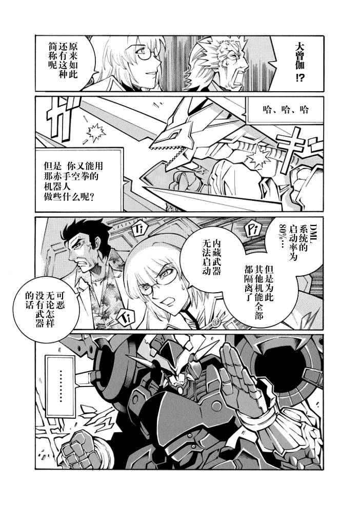 第41话12