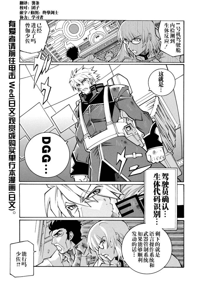 第41话4