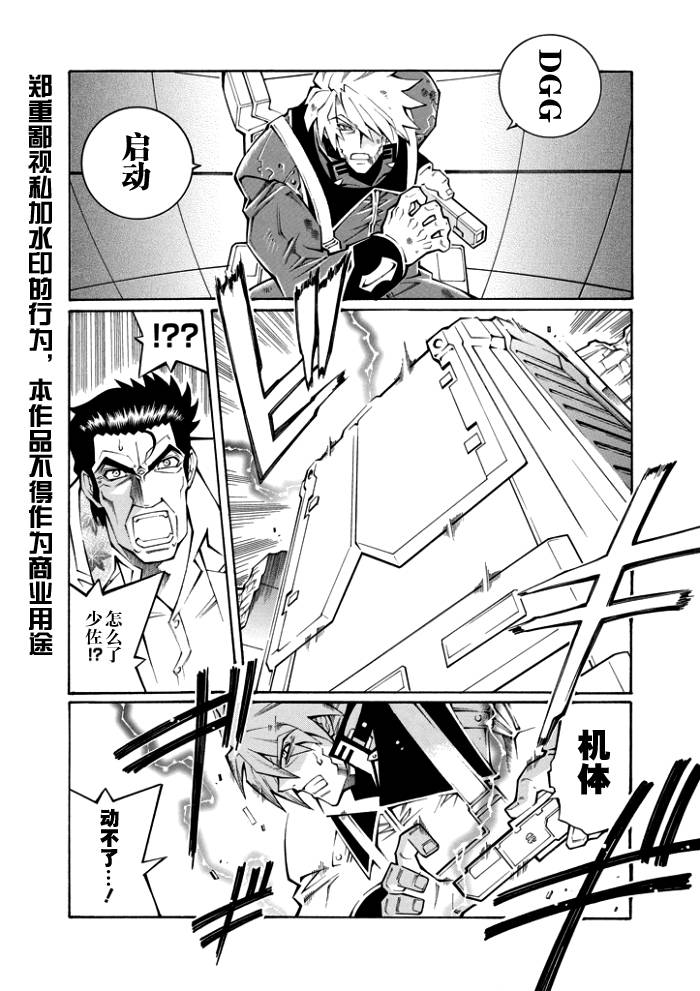 第41话5