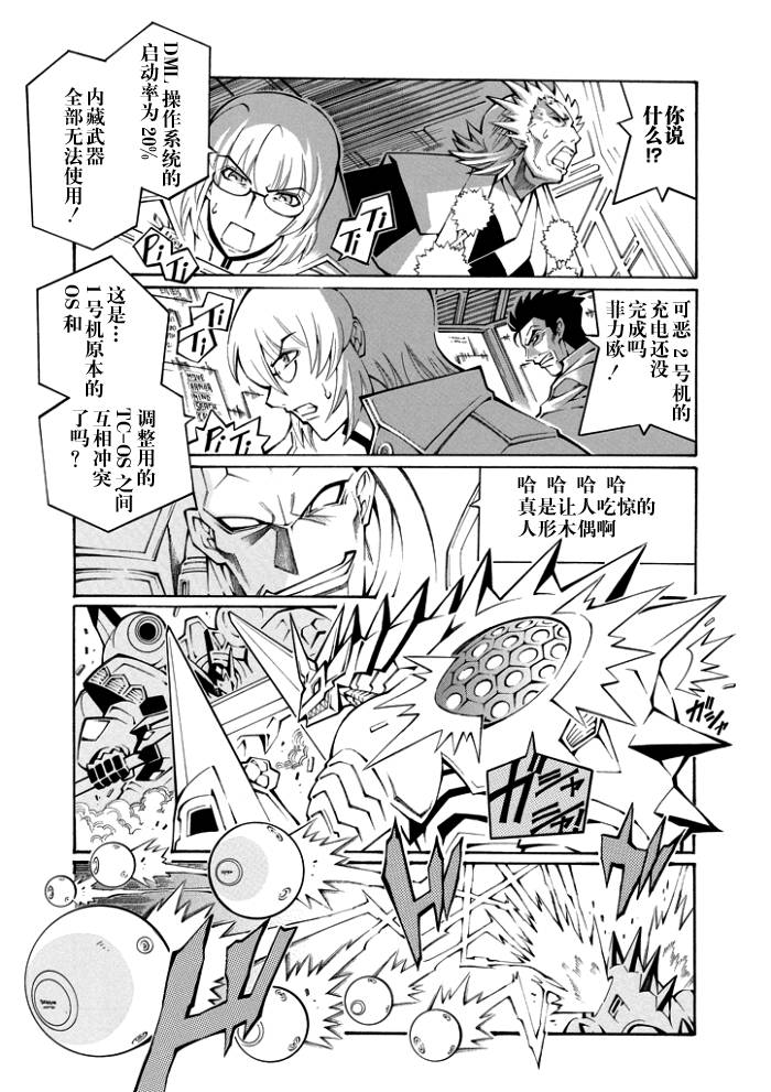第41话6