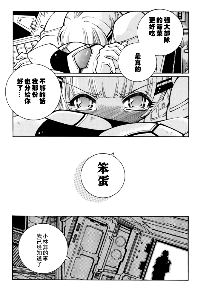 第68话19