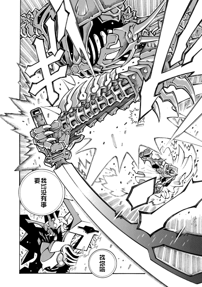 第68话8