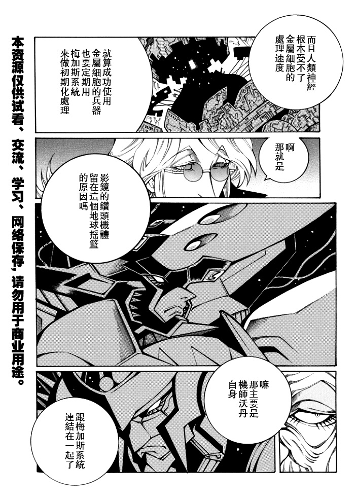 第72话2