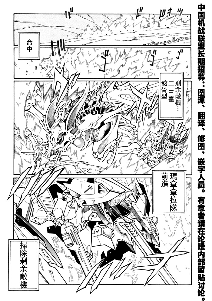 第72话5