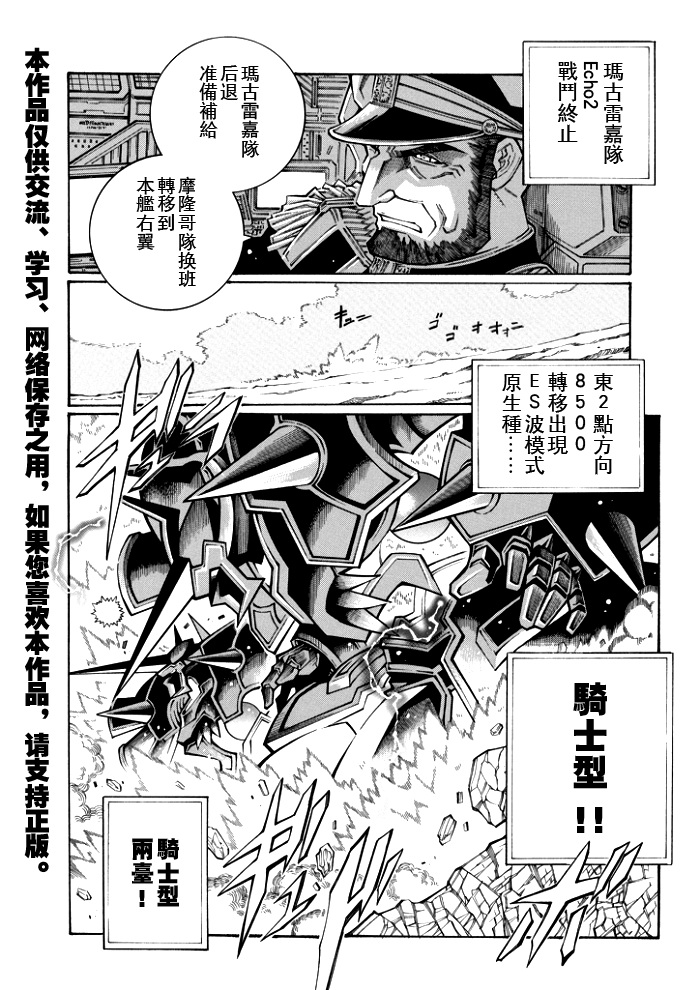 第72话6