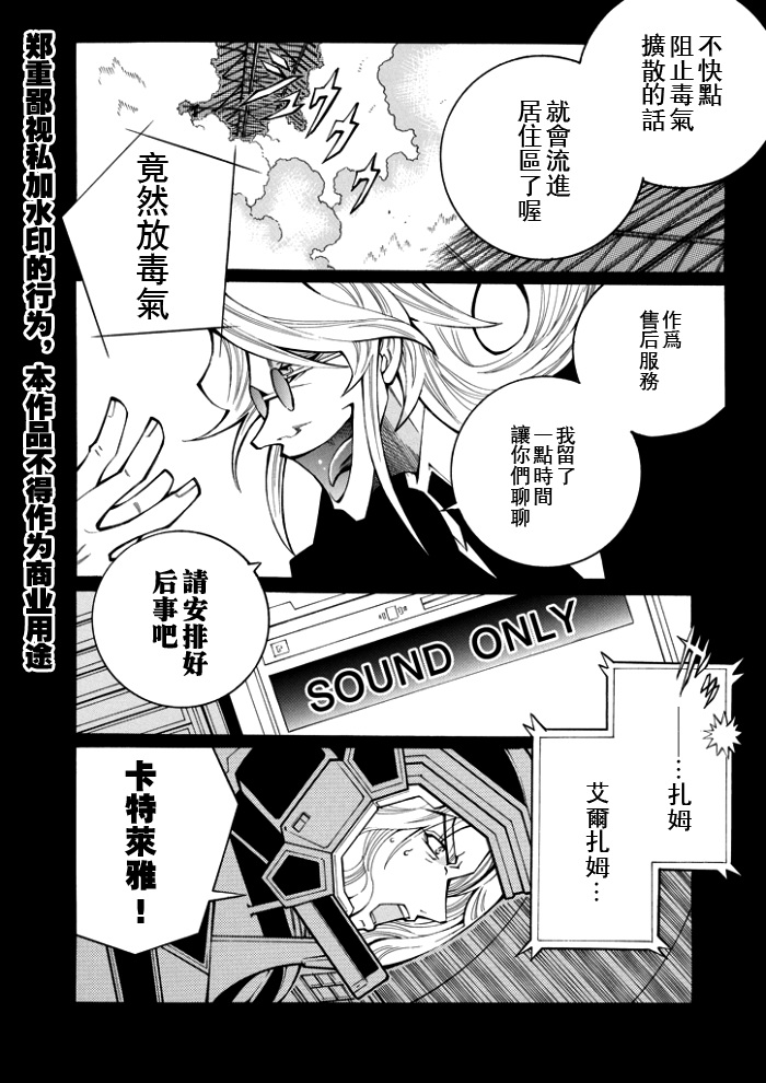 第77话2