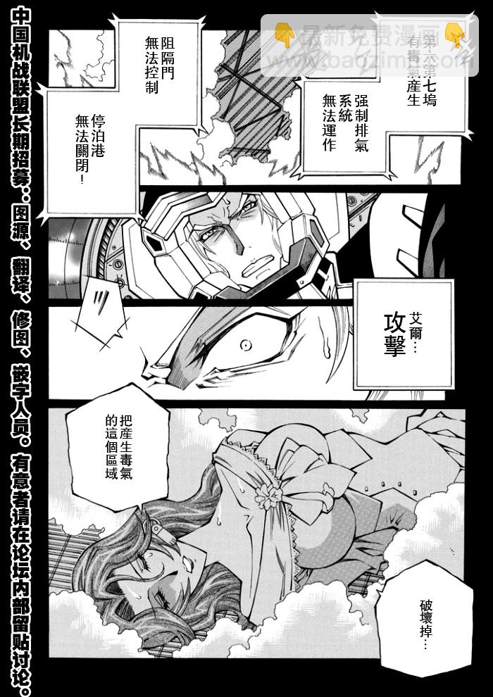 第77话4