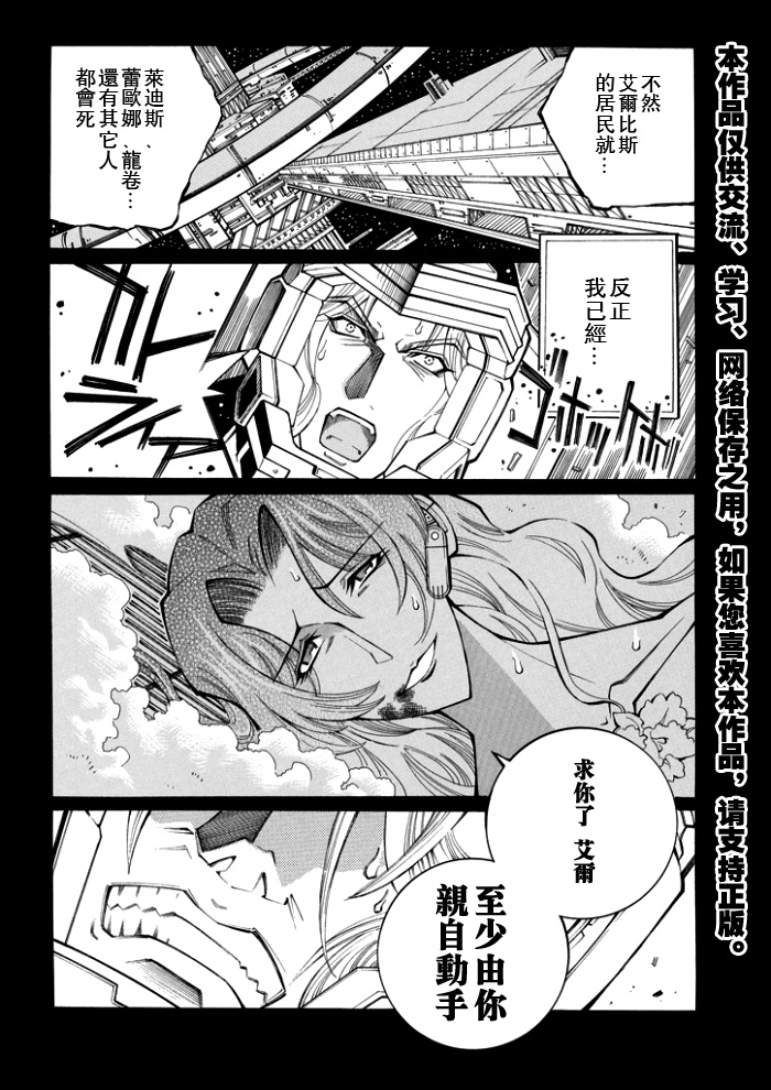 第77话5