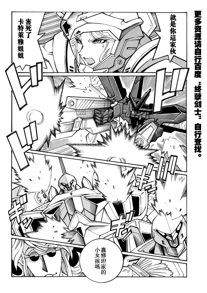 第77话7