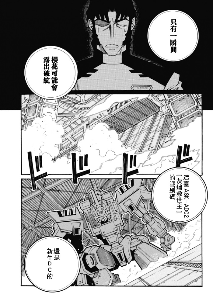 第82话14