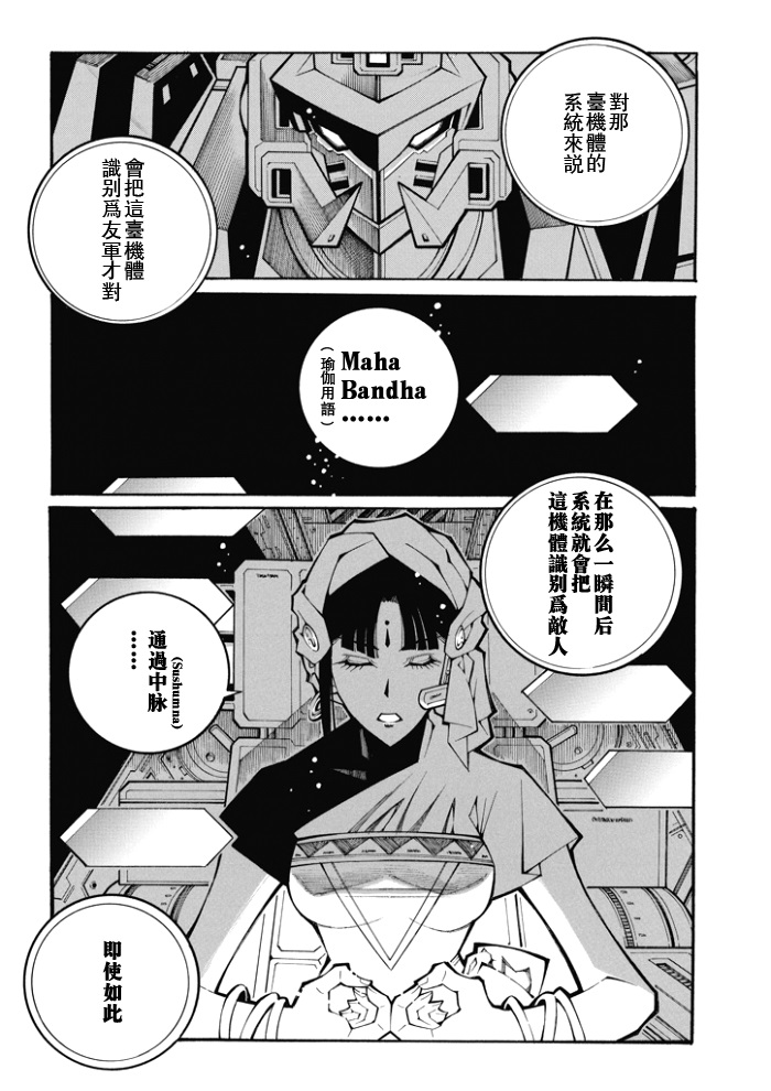 第82话15