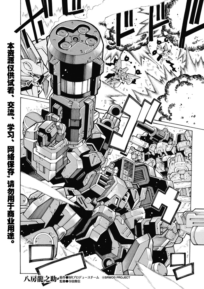 第82话2