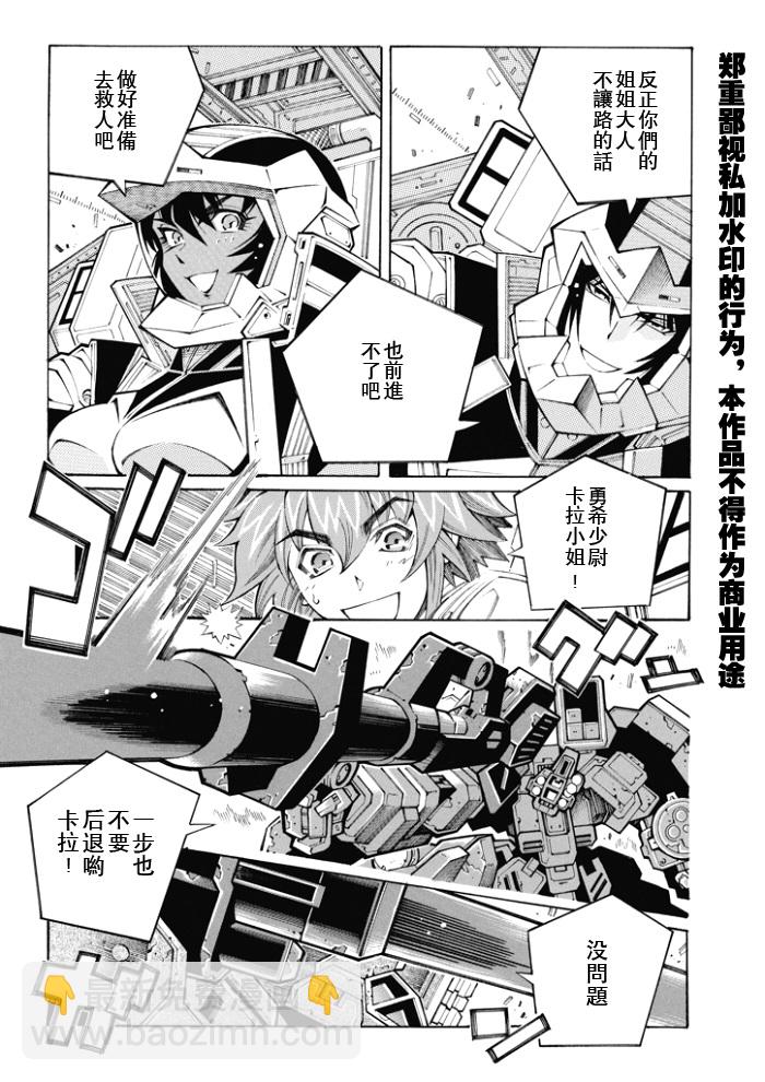 第82话3