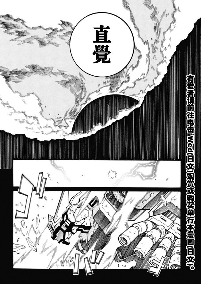 第87话12