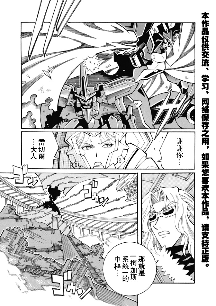 第87话14