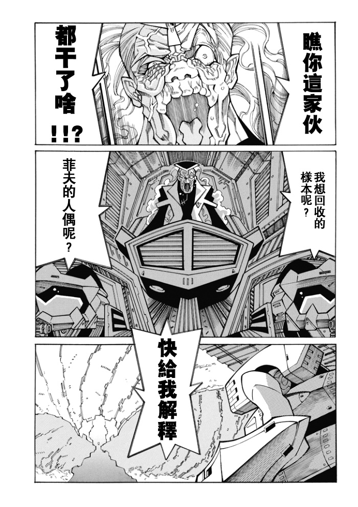 第87话17