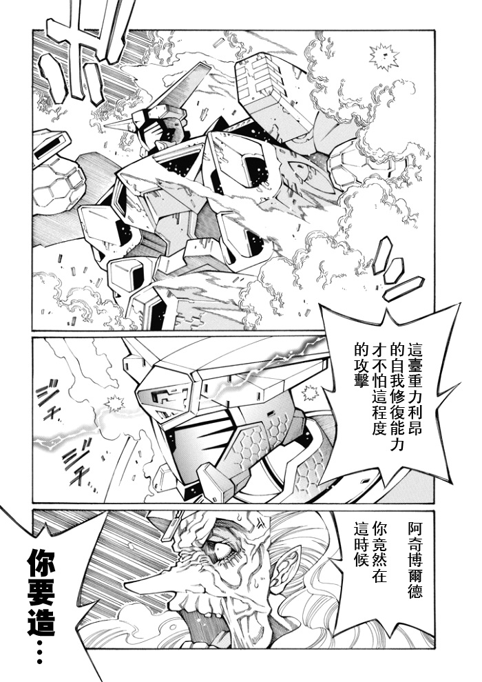 第87话20