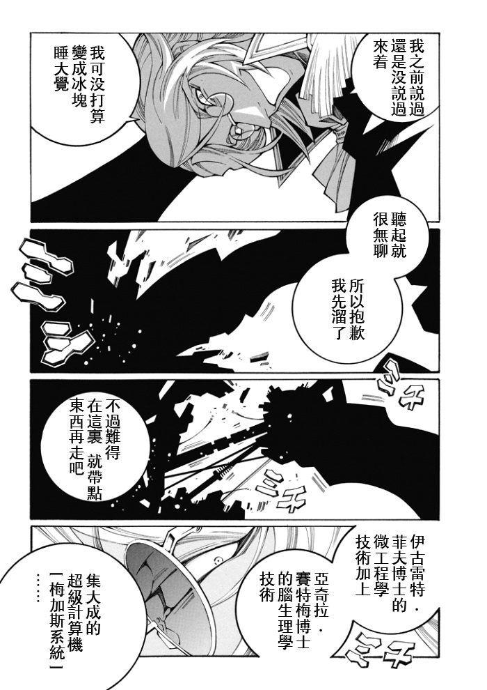 第87话22