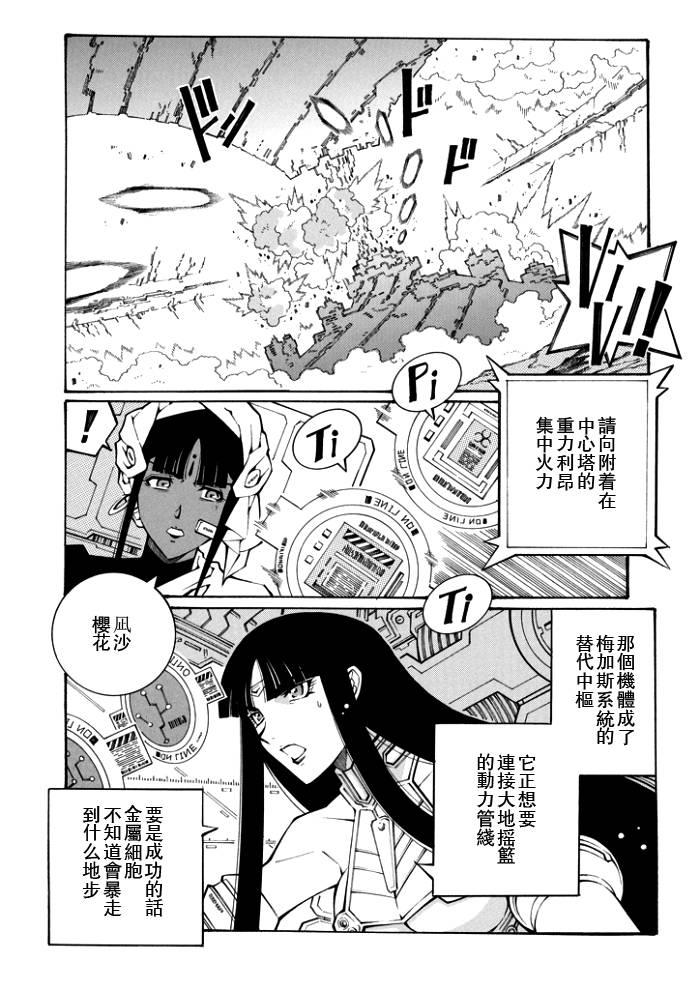 第94话17