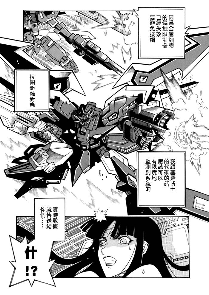 第94话18