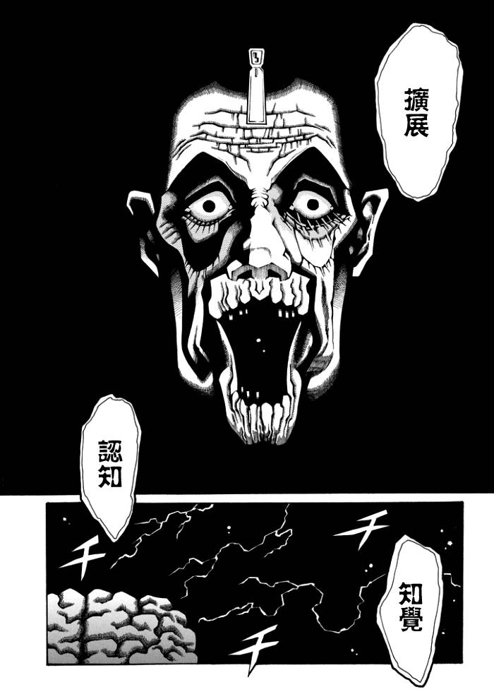 第94话19