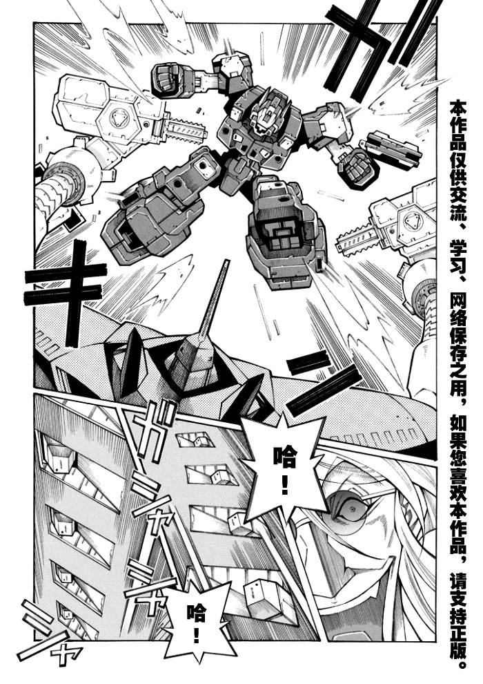 第94话8